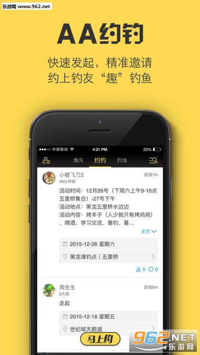 YeFu(Ұ����㰲׿��)v1.5.2��ͼ2