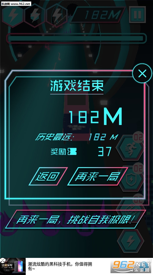 节奏音乐赛车安卓版截图2
