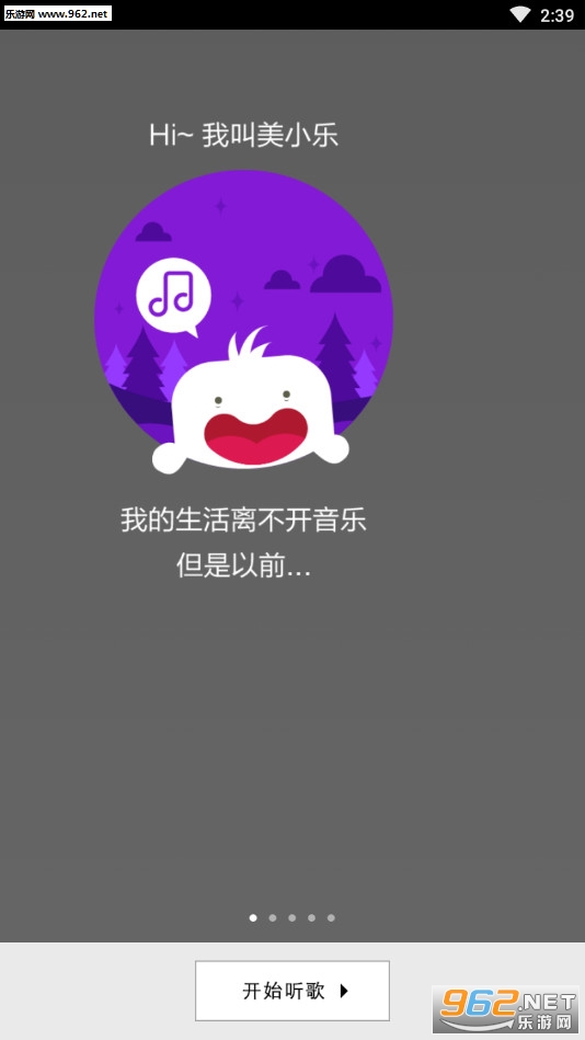 美乐时光app截图0