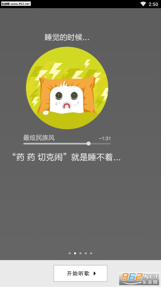 美乐时光app截图1