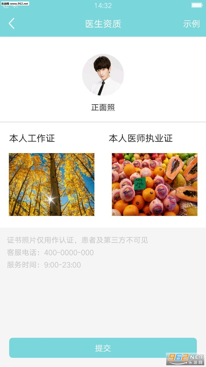 �����±�ר�Ҷ�appv1.0.8��ͼ3