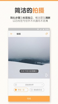 һ˲app��ͼ3