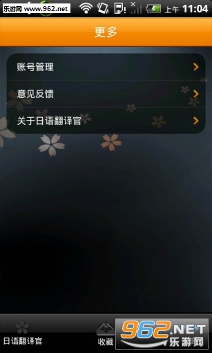 ���﷭��ٰ�׿��v2.0.1��ͼ3
