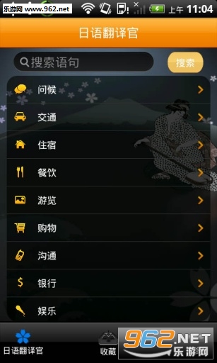 ���﷭��ٰ�׿��v2.0.1��ͼ4