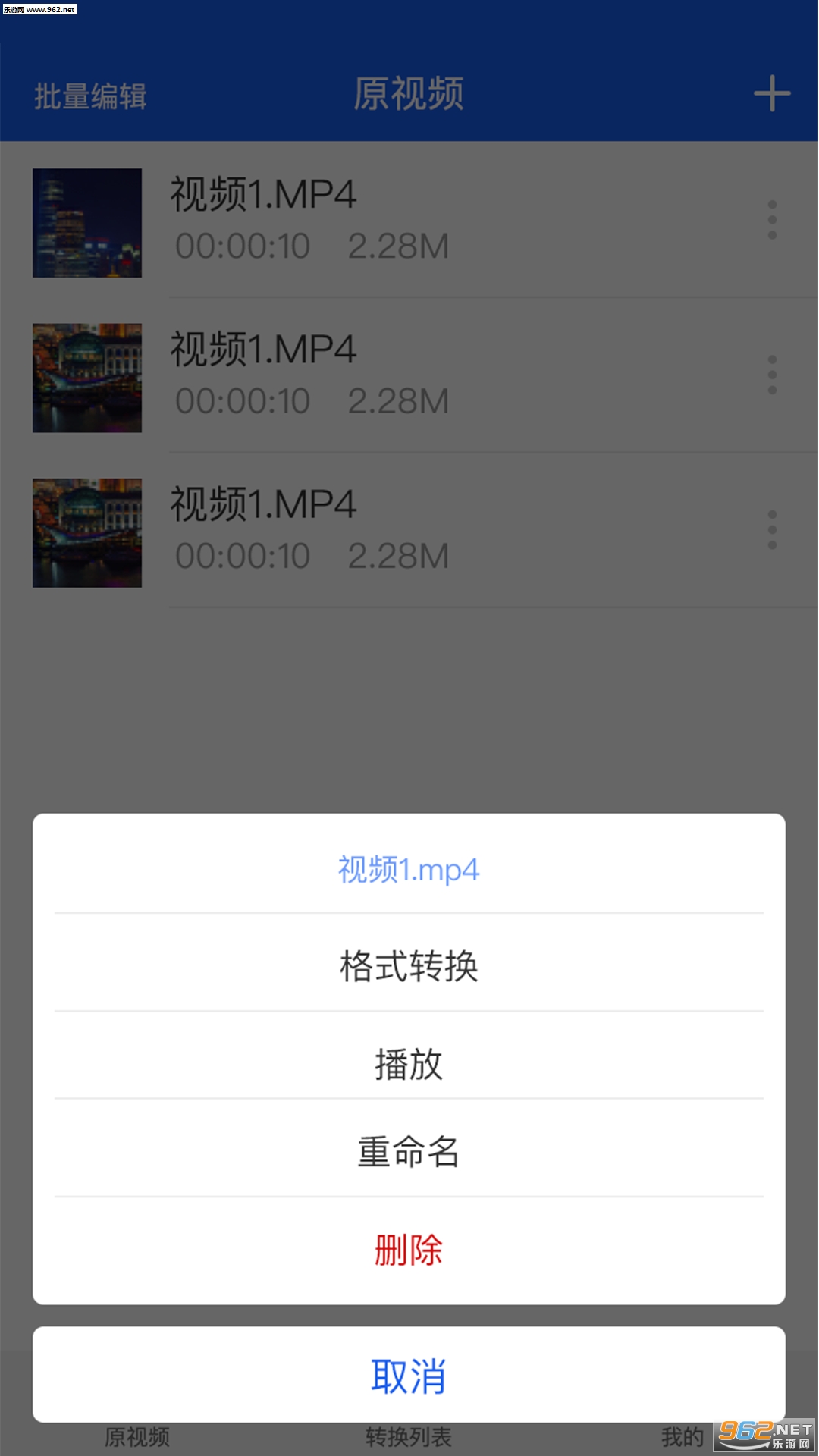 Ѹ����Ƶת������׿��v1.0.0��ͼ2
