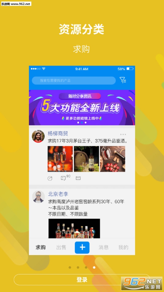 ����Ȧ��׿��v3.0.1��ͼ3