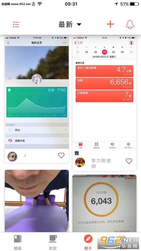 来战app官方版截图0