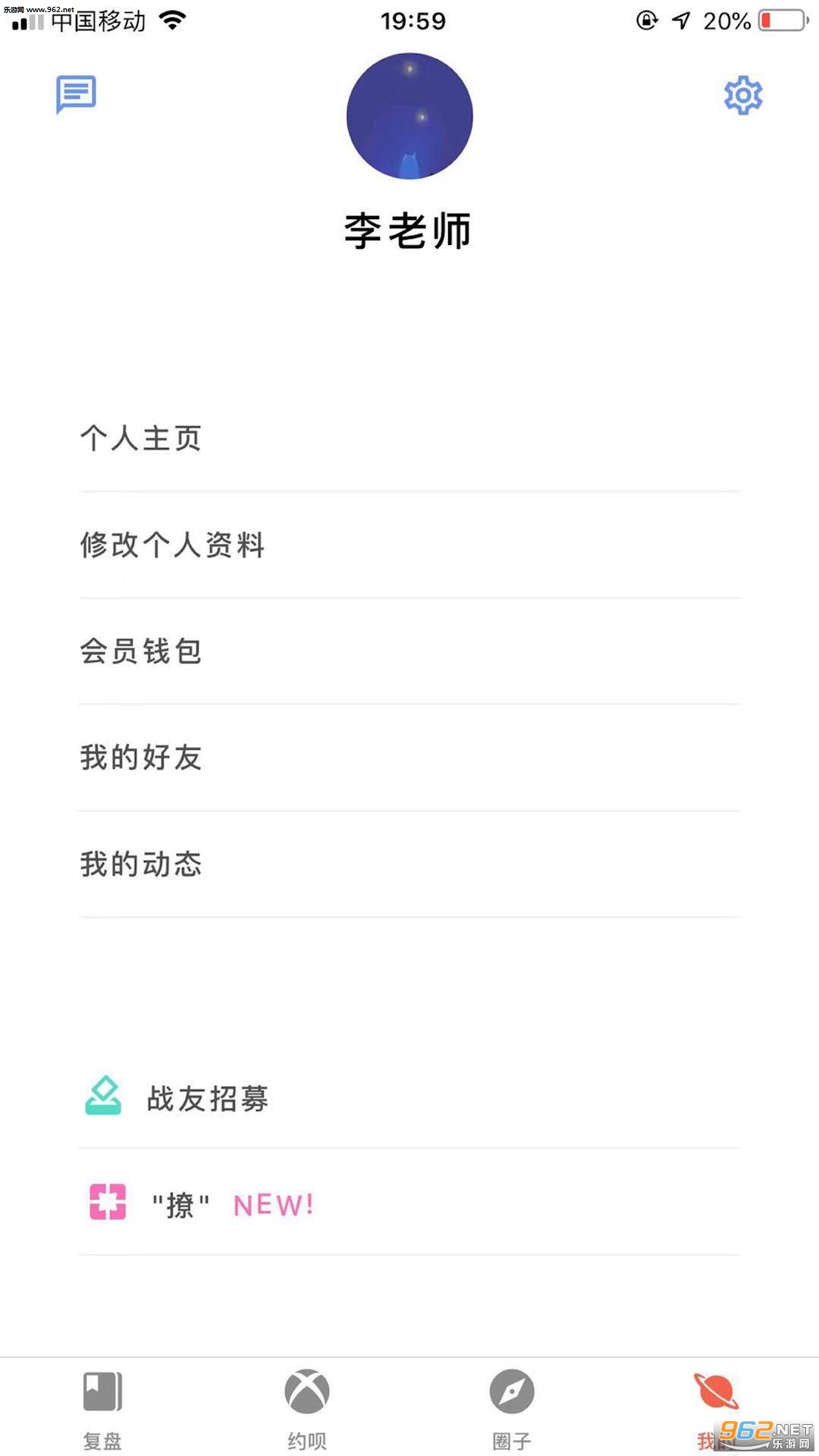 来战app官方版截图1