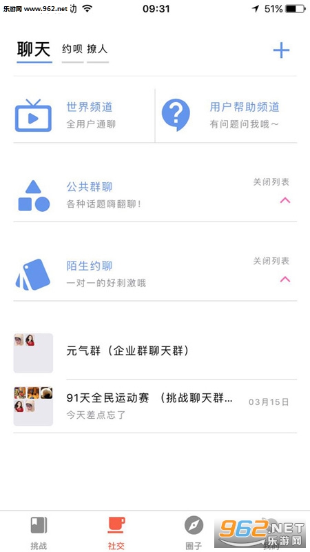 来战app官方版截图2