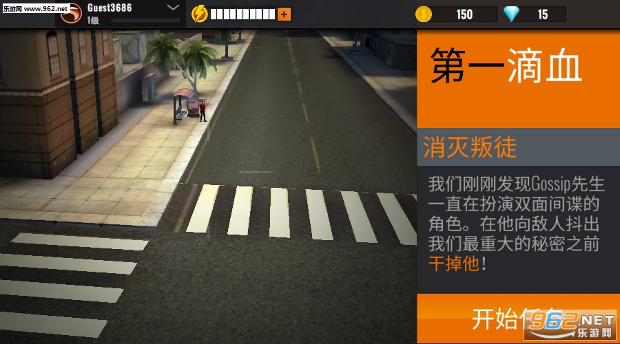 Deadly Sniper Shooting Game(死亡狙击安卓版)截图1