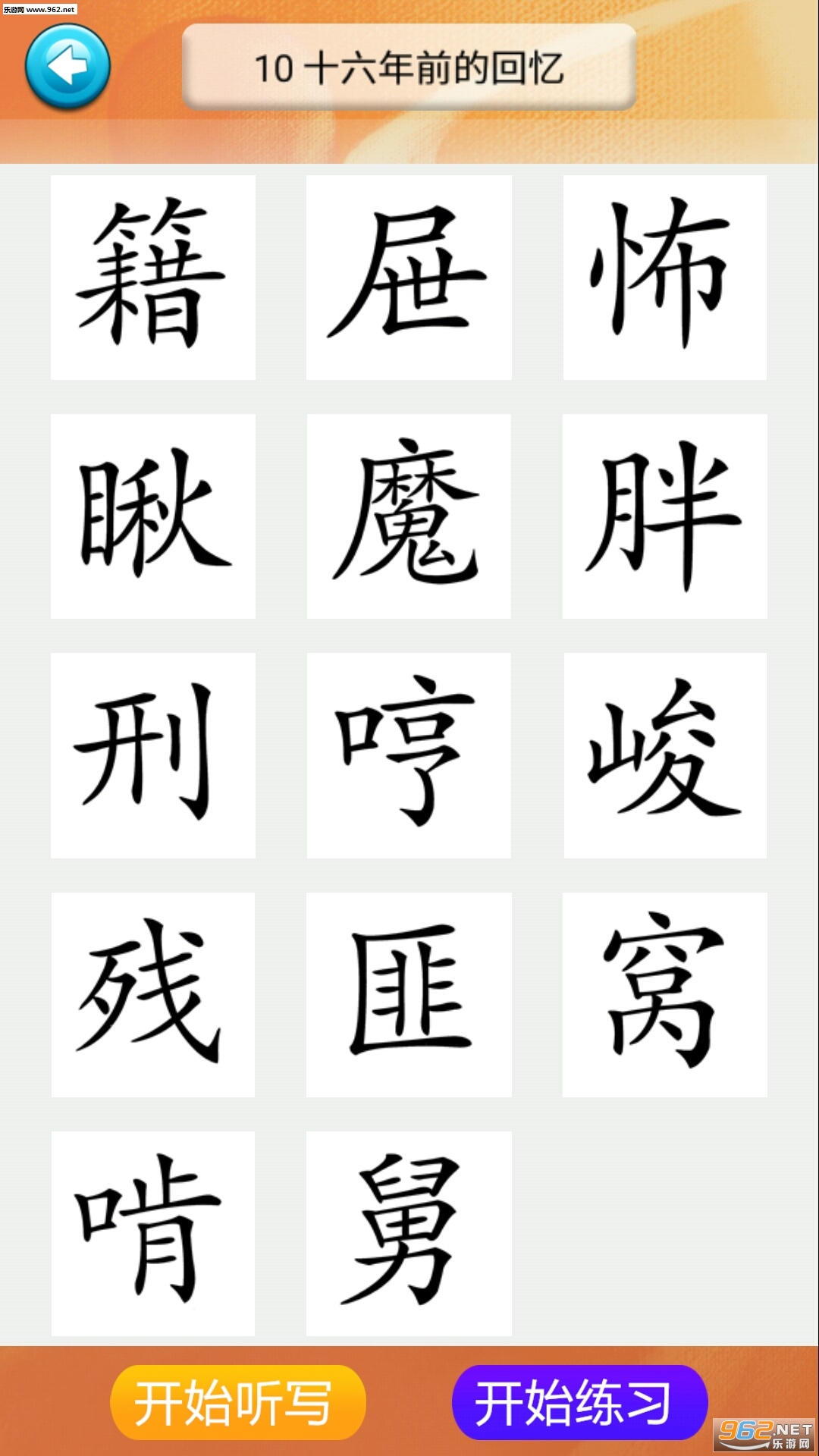 ���꼶����ʶ���²�appv1.6.6��ͼ1
