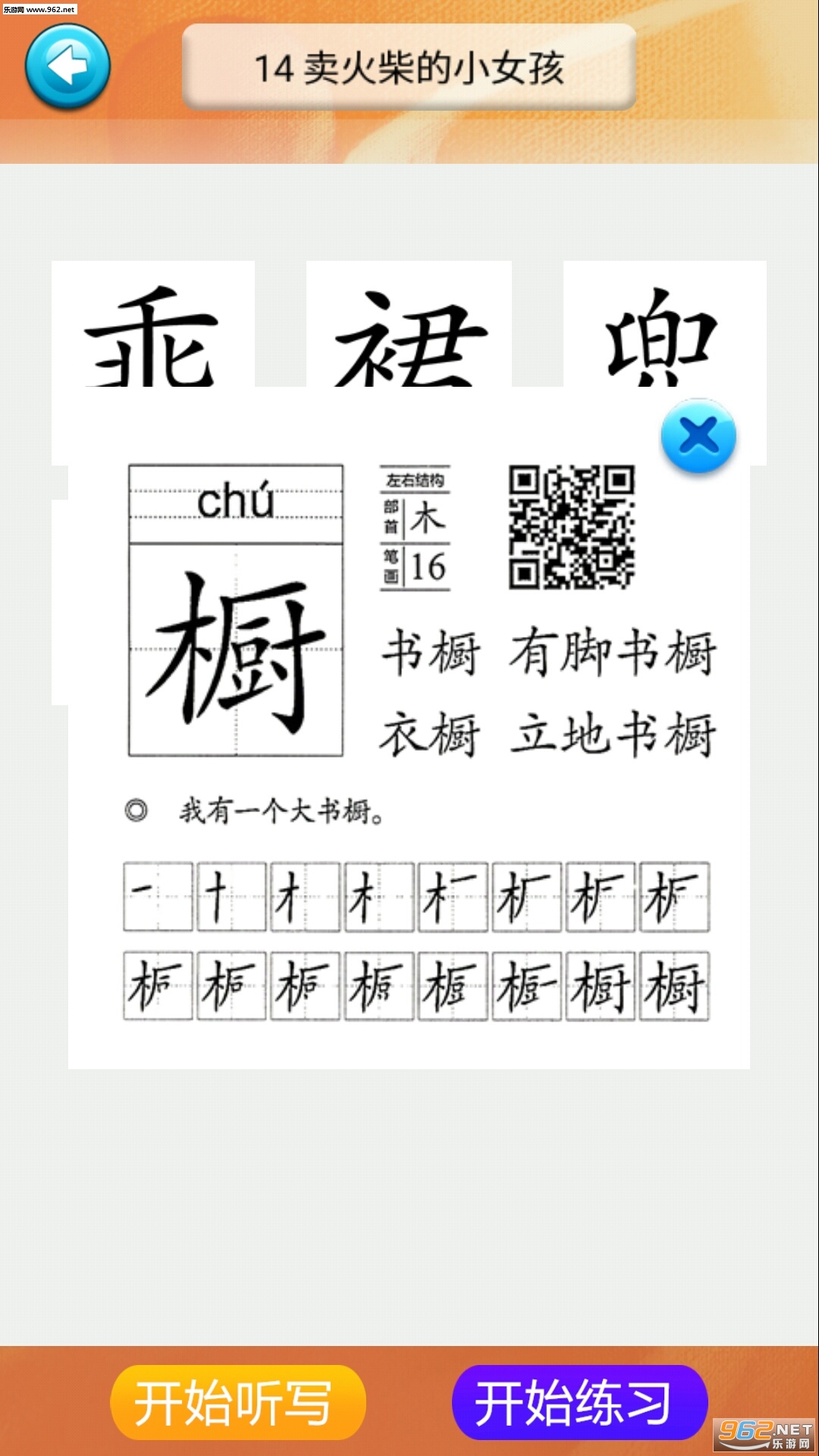 ���꼶����ʶ���²�appv1.6.6��ͼ2