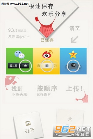 9Cut�ٷ����ͼ1