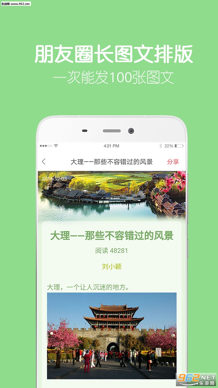 留影音乐相册安卓版截图0