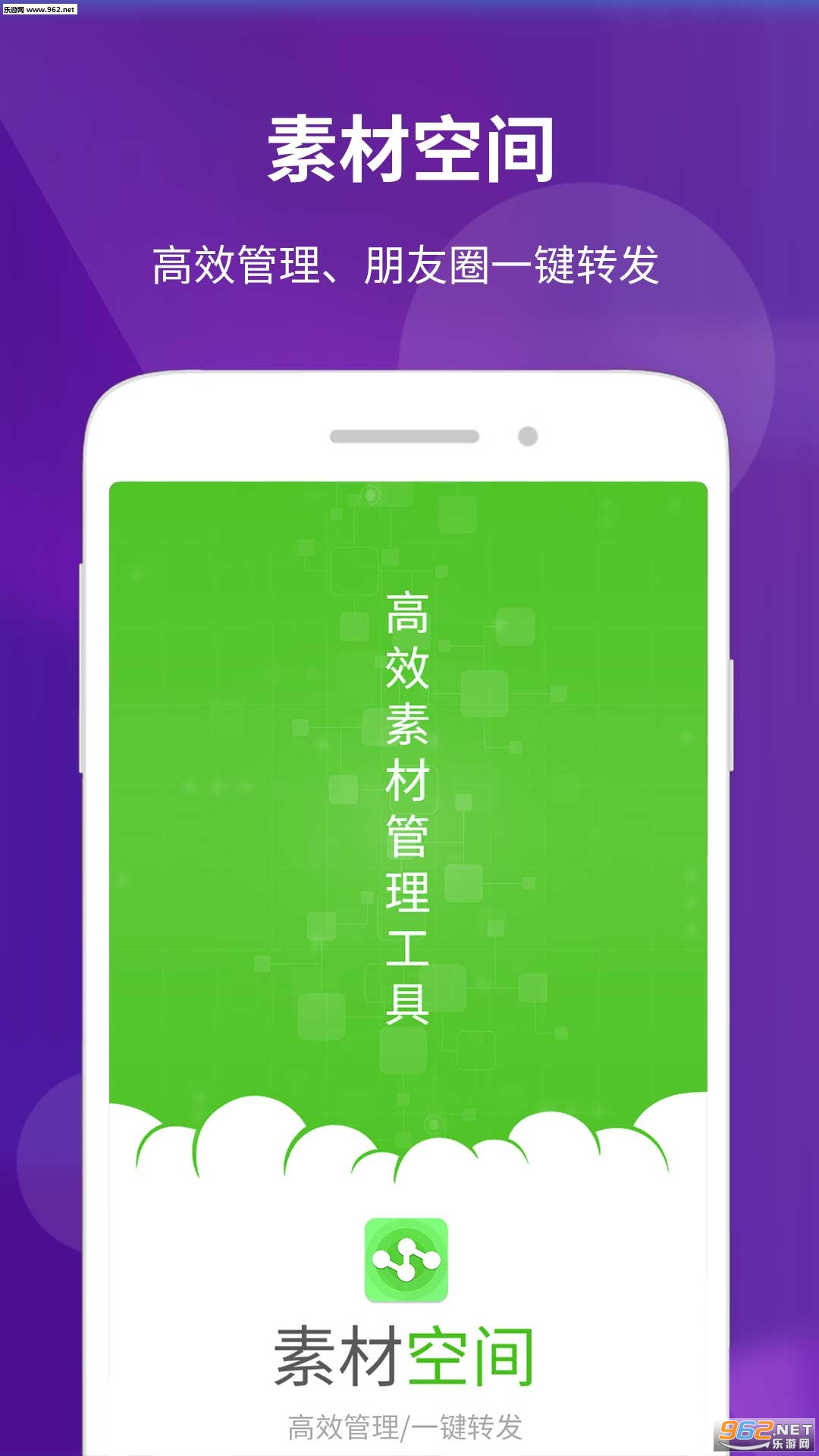 素材空间安卓版截图0