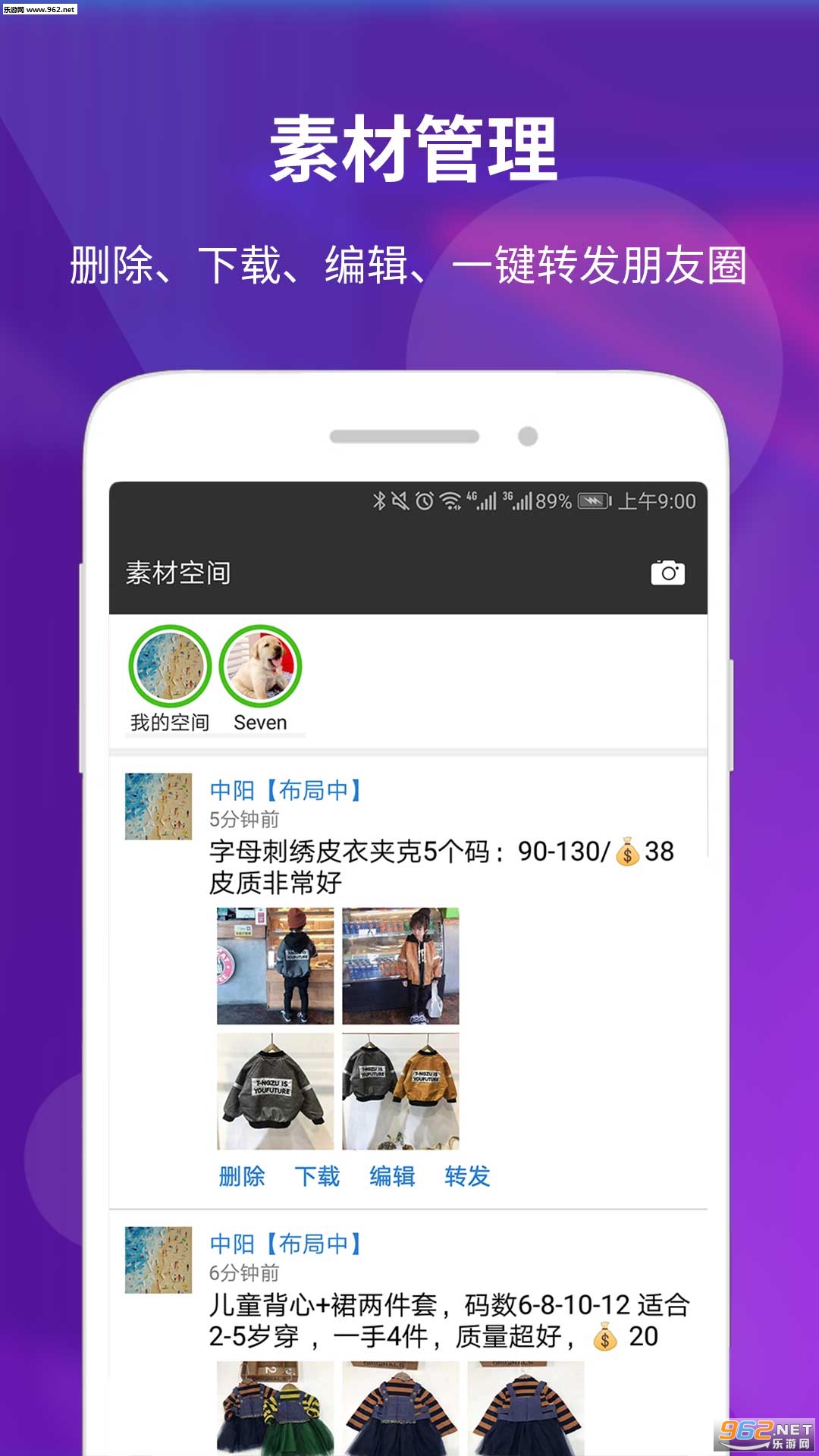 素材空间安卓版截图1