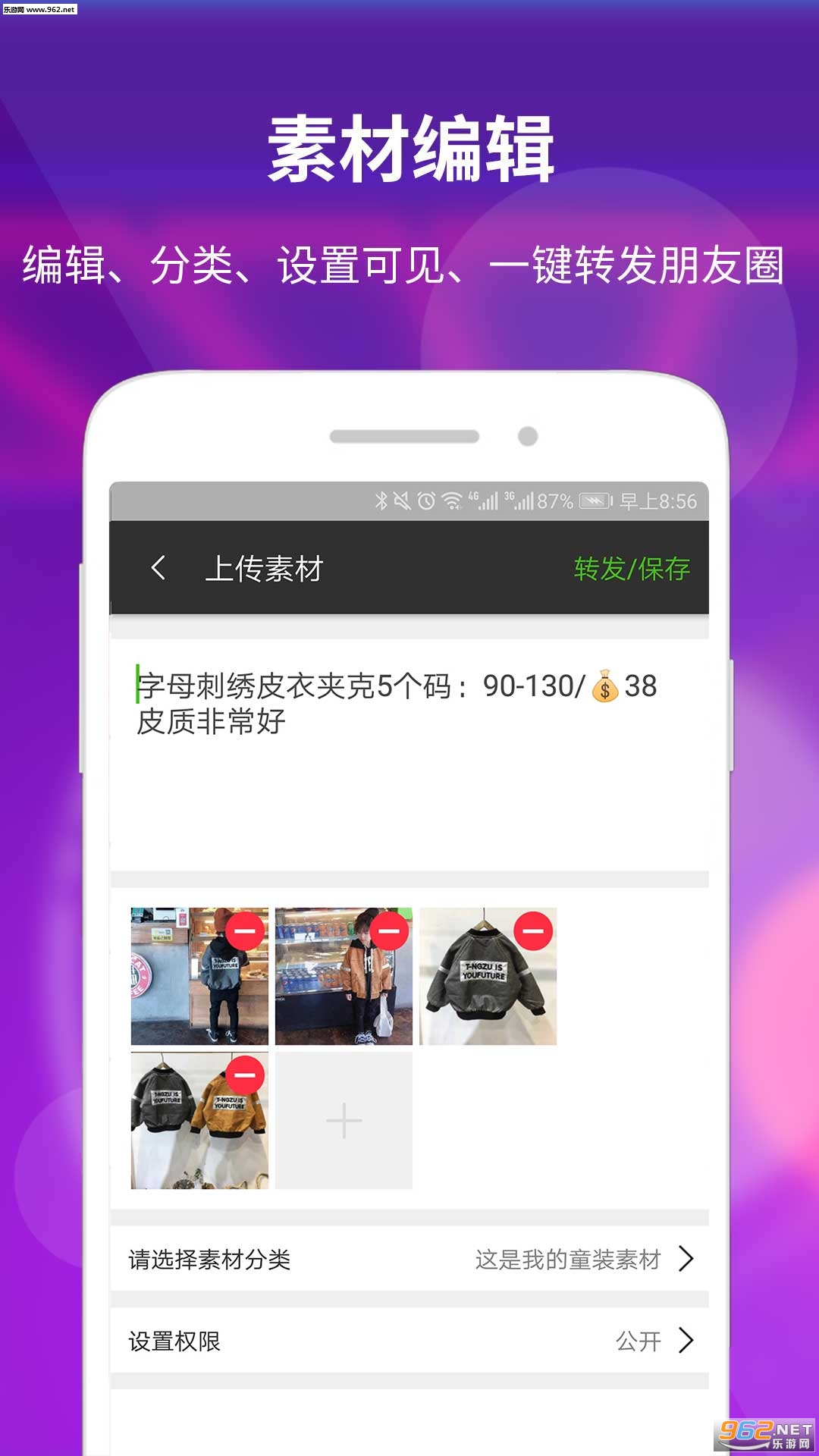 素材空间安卓版截图2