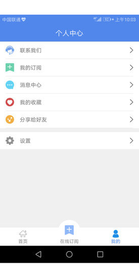 �ƹ�����v1.0.5 ��׿���ͼ3