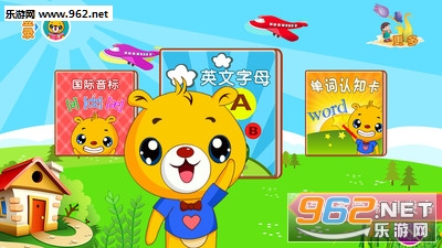 巴比学英语安卓版截图0