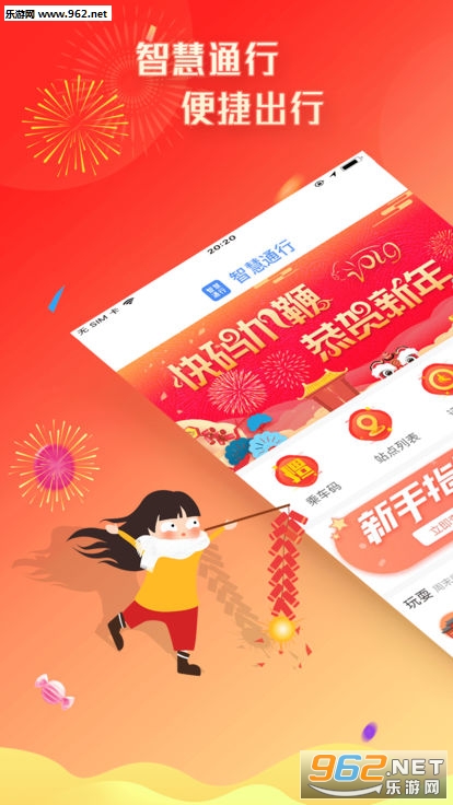 �ǻ�ͨ��app��ͼ0