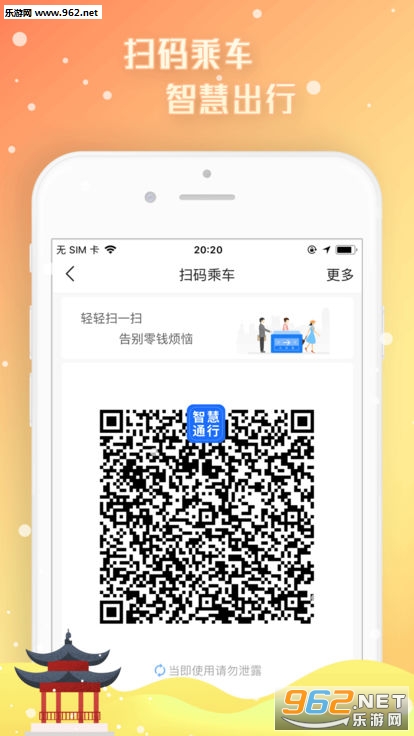 �ǻ�ͨ��app��ͼ2