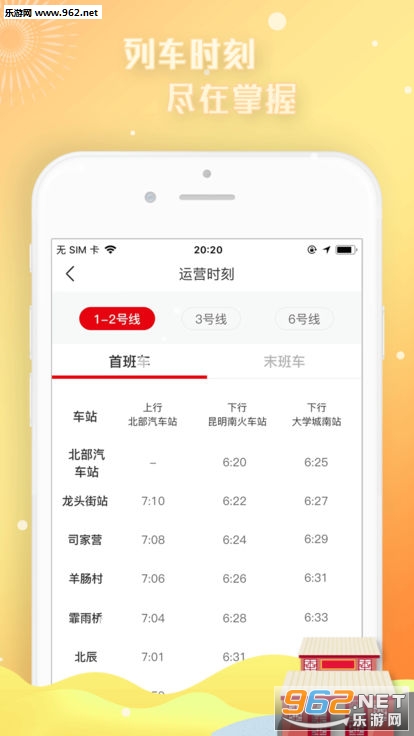 �ǻ�ͨ��app��ͼ3