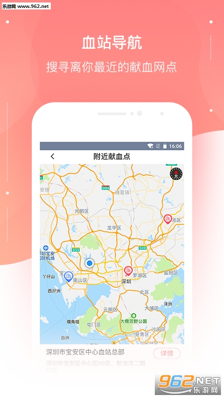 Ѫ֮Եappv2.0.6��ͼ1