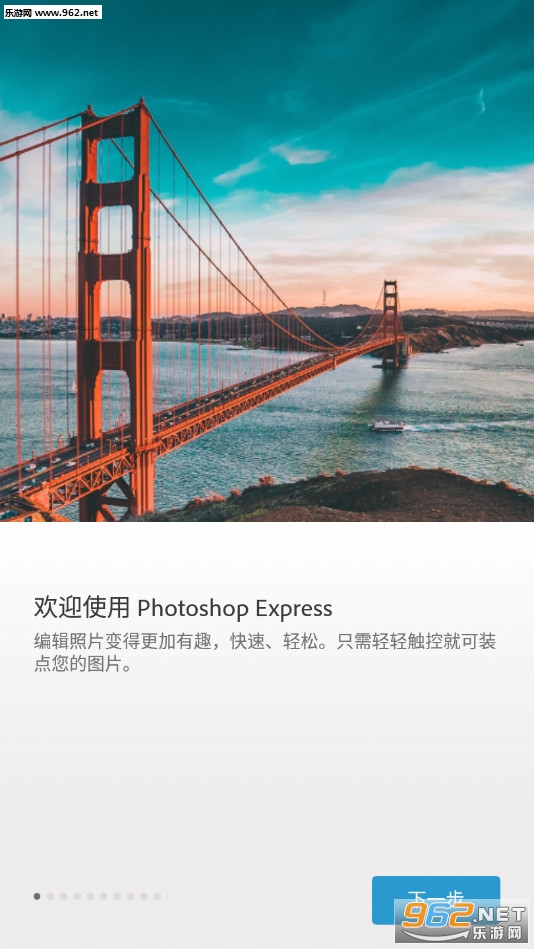 Adobe Photoshop Express��׿��v6.0.577��ͼ0