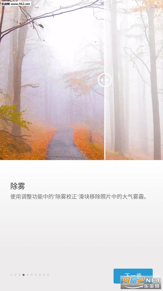 Adobe Photoshop Express��׿��v6.0.577��ͼ3