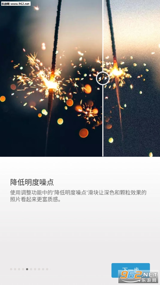 Adobe Photoshop Express��׿��v6.0.577��ͼ4