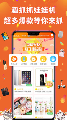 Ȥץץ���޻���׿��v1.3.8��ͼ0
