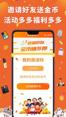 Ȥץץ���޻���׿��v1.3.8��ͼ3