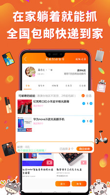 Ȥץץ���޻���׿��v1.3.8��ͼ4