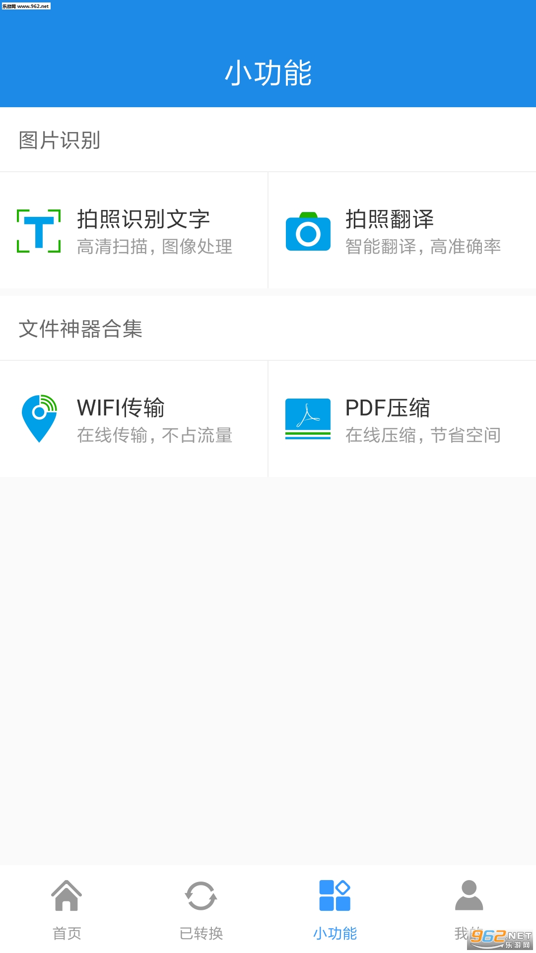 PDF�ļ�ת������׿��v1.0.0��ͼ0