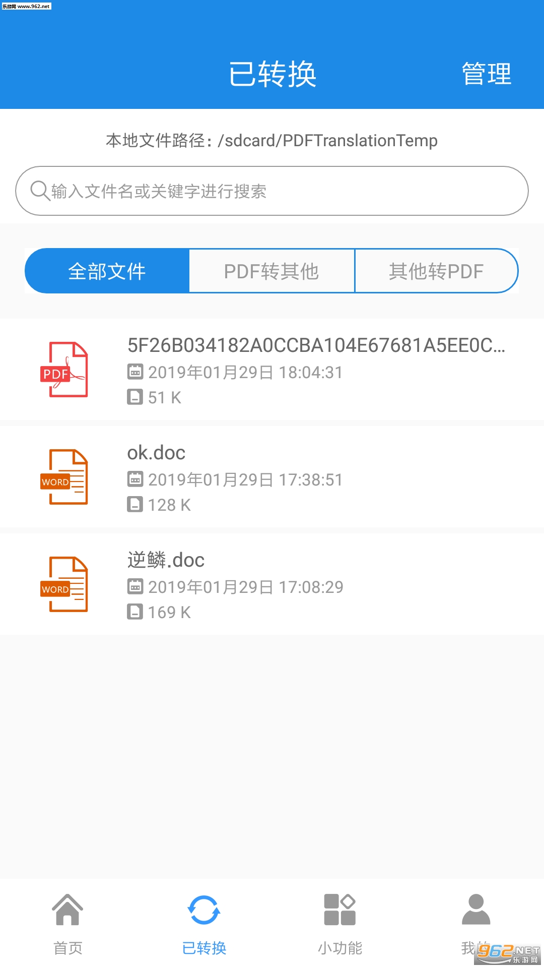 PDF�ļ�ת������׿��v1.0.0��ͼ1