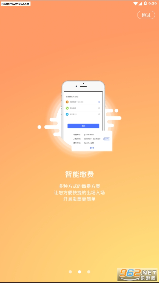 ����ͣ��appv1.0��ͼ2