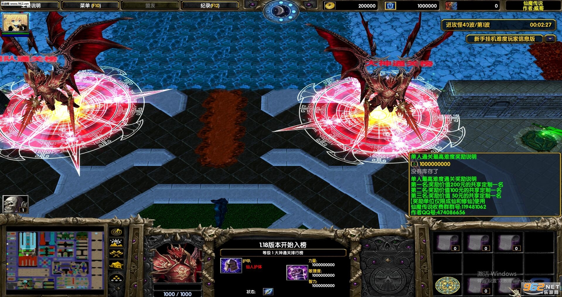 仙魔传说1.20心魔版(附攻略/隐藏密码)截图1