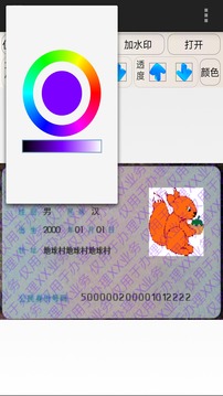 ����ˮӡ��׿��v1.0��ͼ1