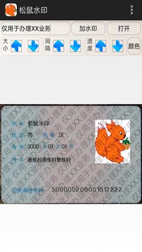 ����ˮӡ��׿��v1.0��ͼ2