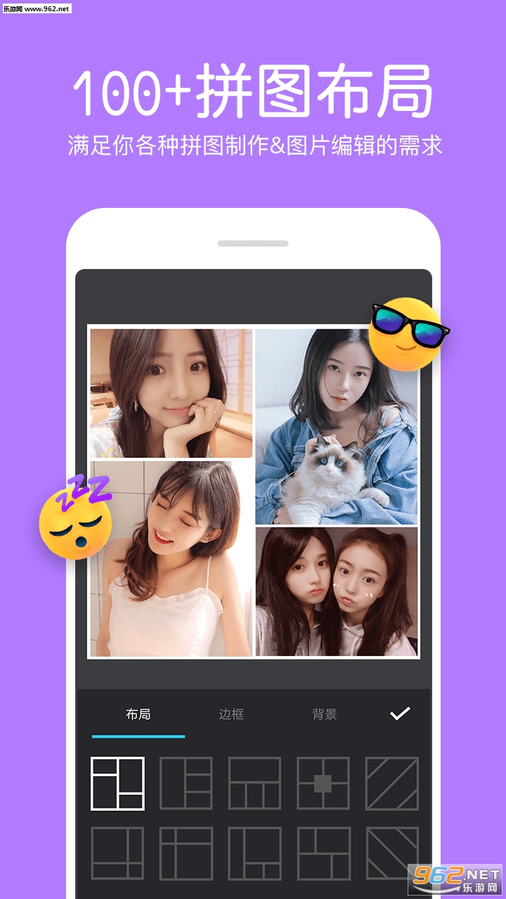 ��Ƭƴ�ӱ༭����׿��v1.3.9��ͼ1