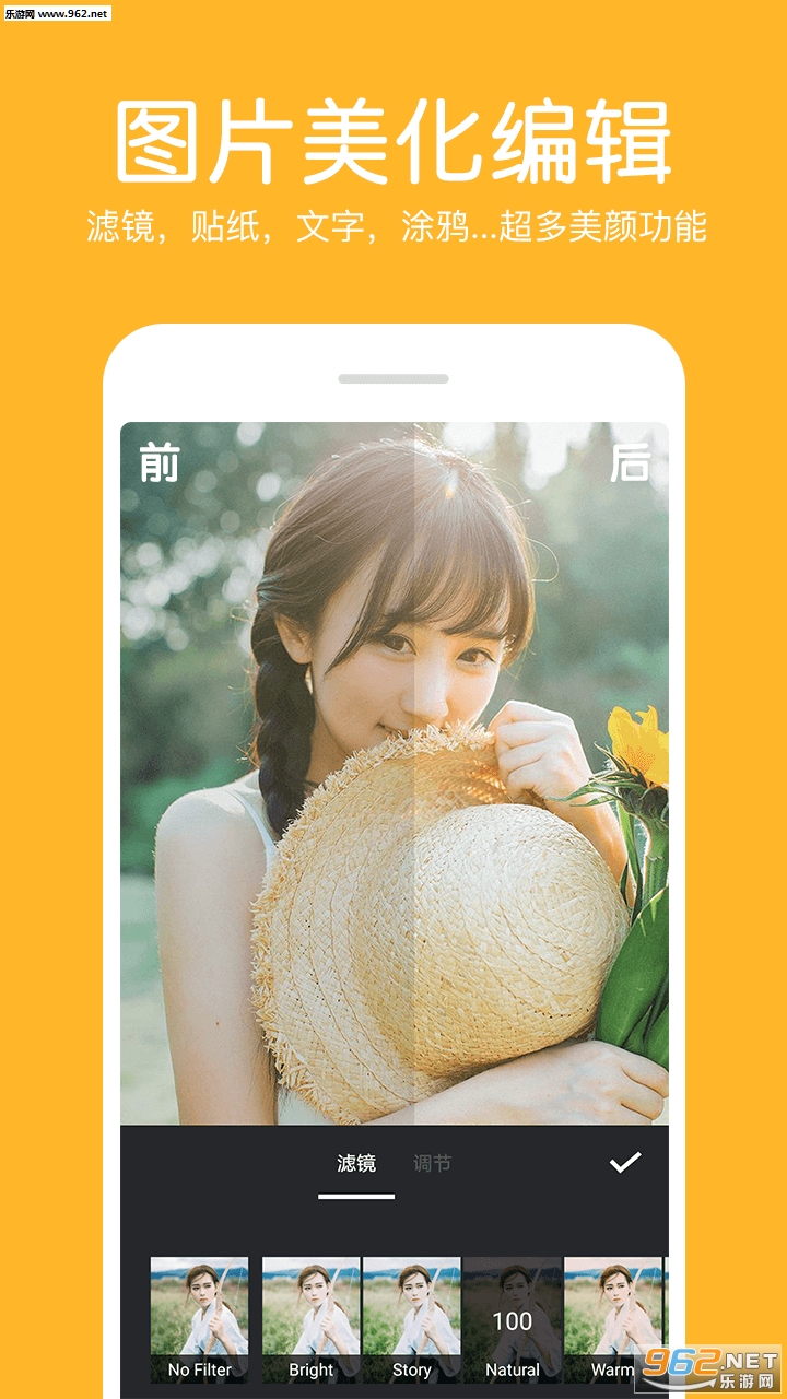��Ƭƴ�ӱ༭����׿��v1.3.9��ͼ2