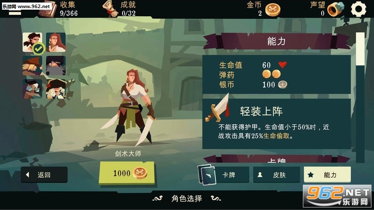 枪与香蕉Pirates Outlaws手机版截图4