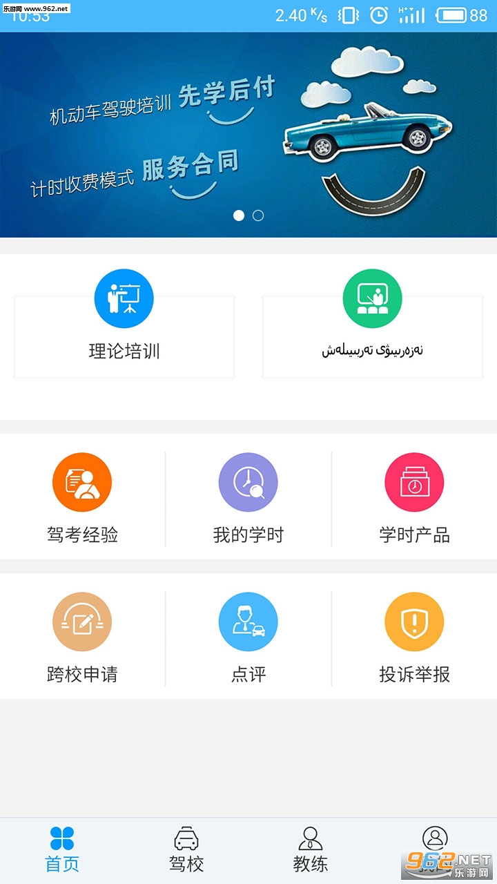ͨ�˼��ల׿��v1.6.6.8509��ͼ0