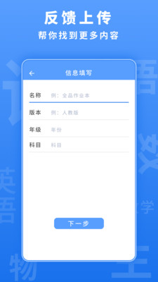 ������ҵ�𰸰�׿��v1.3.6��ͼ0