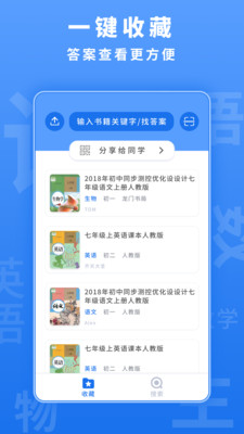 ������ҵ�𰸰�׿��v1.3.6��ͼ1