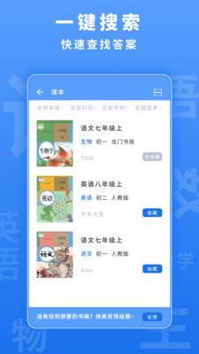 ������ҵ�𰸰�׿��v1.3.6��ͼ2