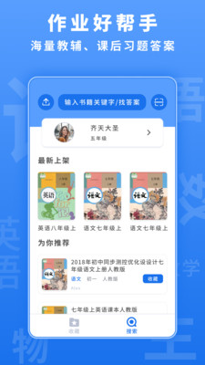 ������ҵ�𰸰�׿��v1.3.6��ͼ3