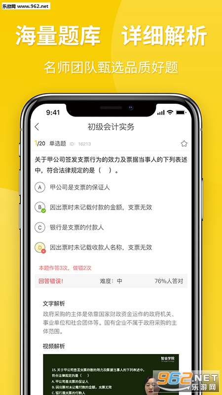 ���⿪ʼ��׿��v2.8.45��ͼ0