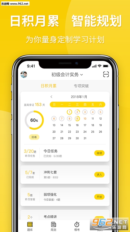 ���⿪ʼ��׿��v2.8.45��ͼ1