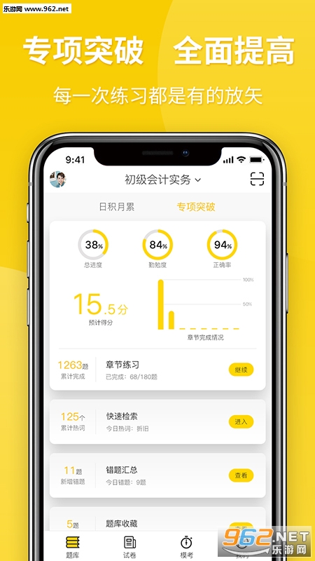 ���⿪ʼ��׿��v2.8.45��ͼ2